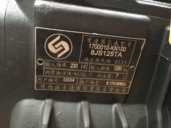 Fast 8JS125TA Single H Operation Gearbox 1250Nm Input Torque Manual 8 Speed Transmission Assembly