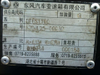 Dongfeng 17DJL25-00030