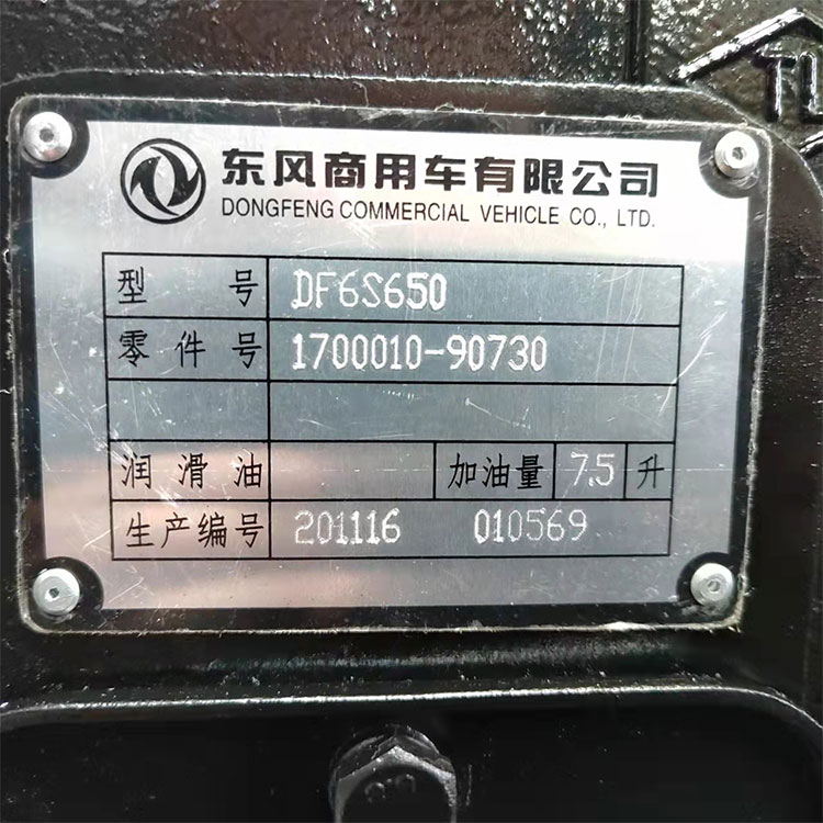 6S650 Dongfeng Truck Transmission Assembly DF6S650