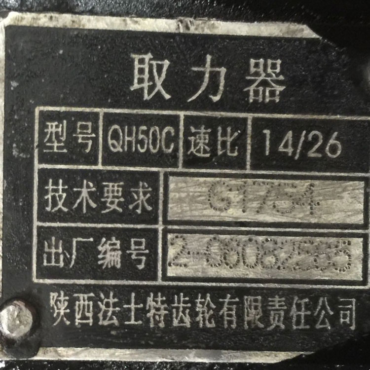 Dongfeng QH50 PTO 7DS100 gearbox spare parts