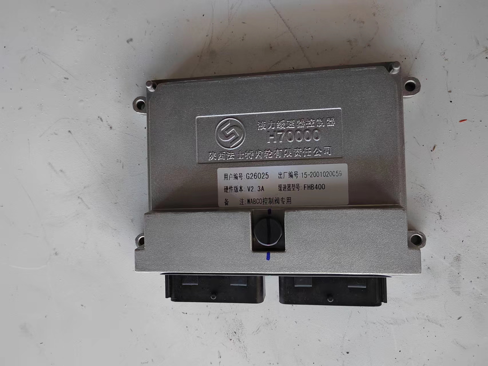 Fast transmission hydraulic retarder controller H70000