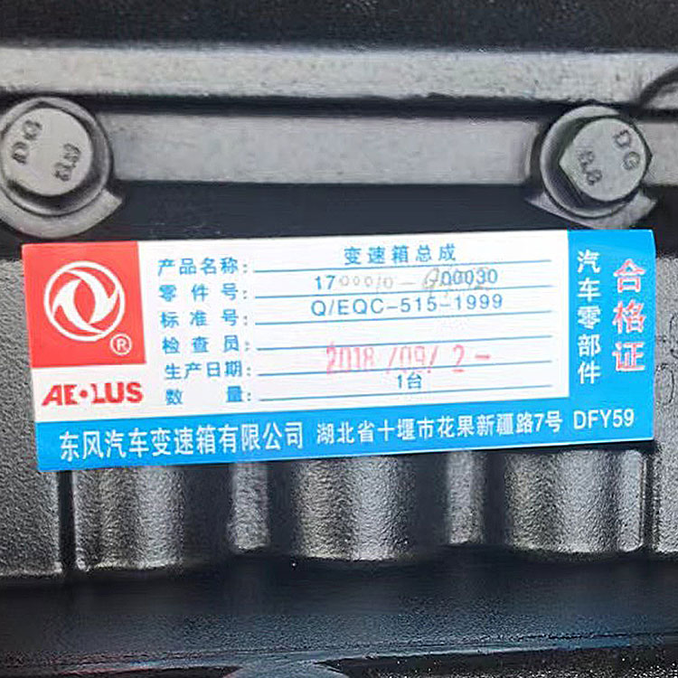 Dongfeng 1700010-94012