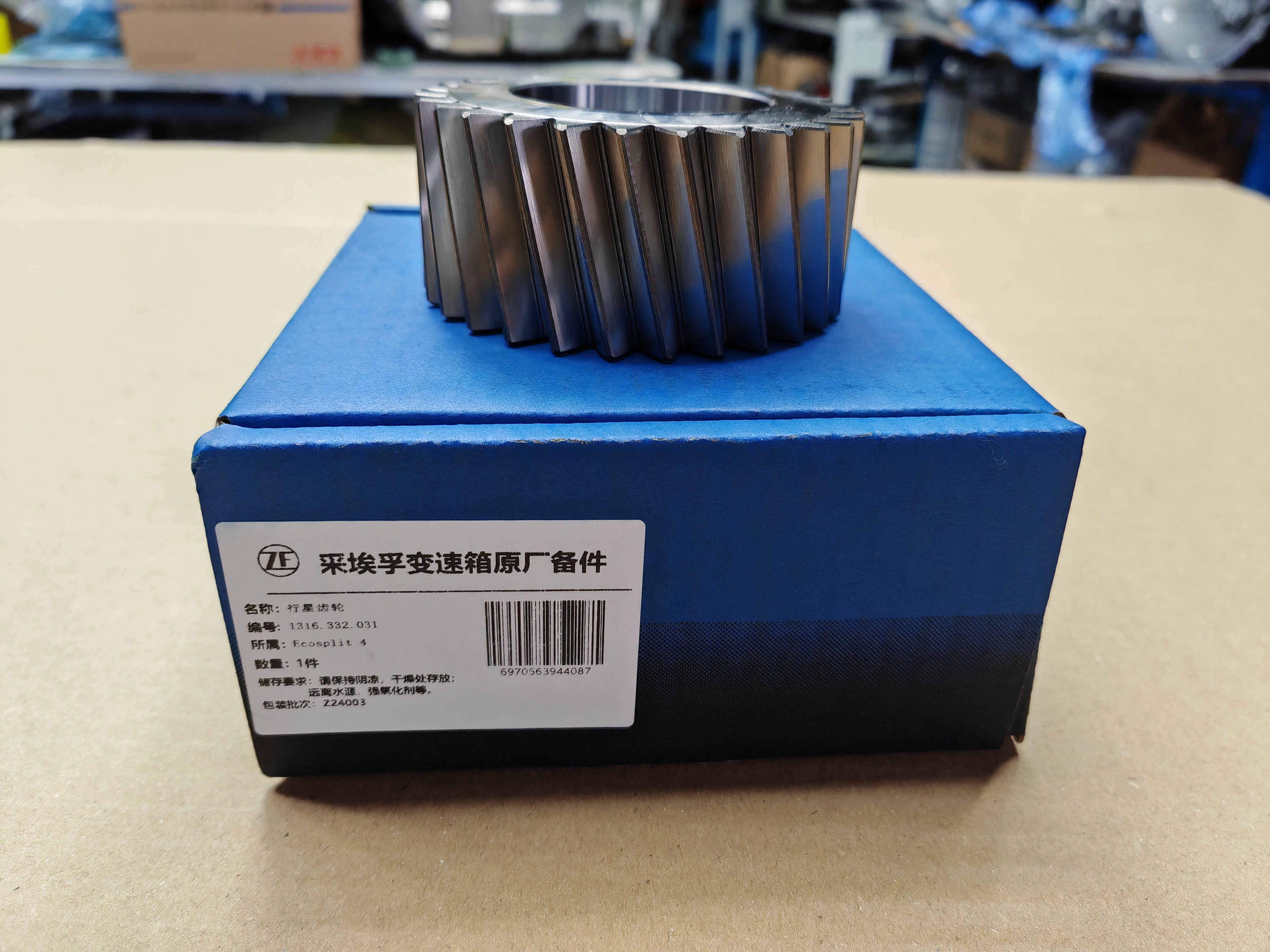 ZF16 manual transmission 16S2531TO 16S2230TO planetary frame assembly gear 1316 332 031