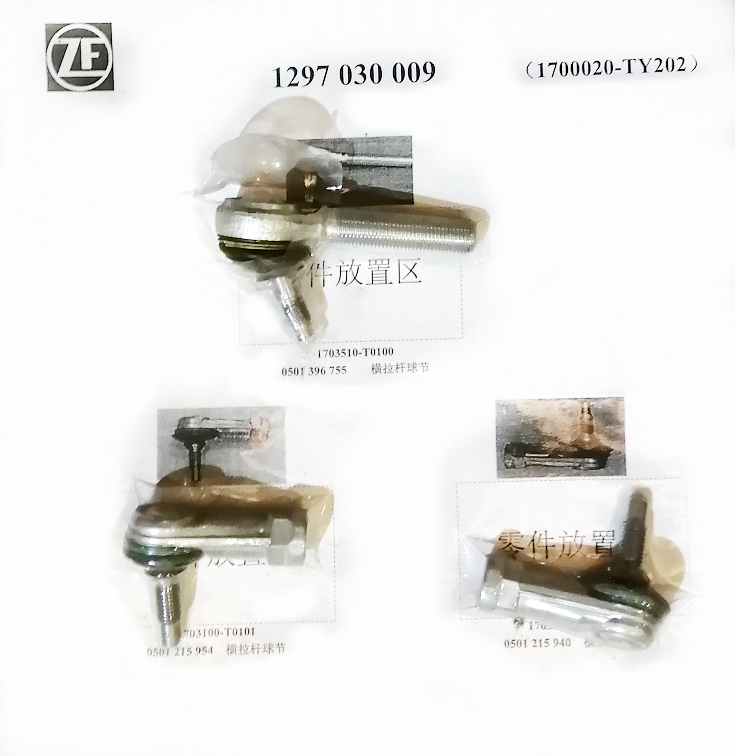 ZF16 Gear Handle Ball Assembly